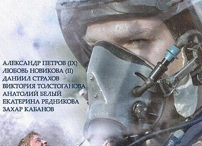 Обнимая небо