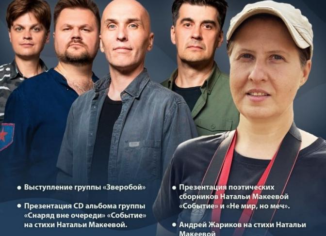 «Не мир, но меч» - новый сборник стихов Натальи Макеевой