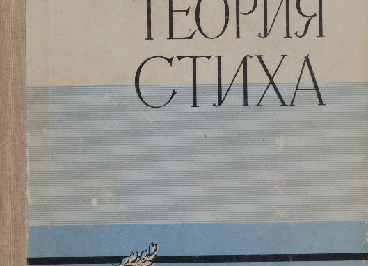 Снег летит | Стихи о моей судьбе как иллюстрация приему «Паузный шаг»