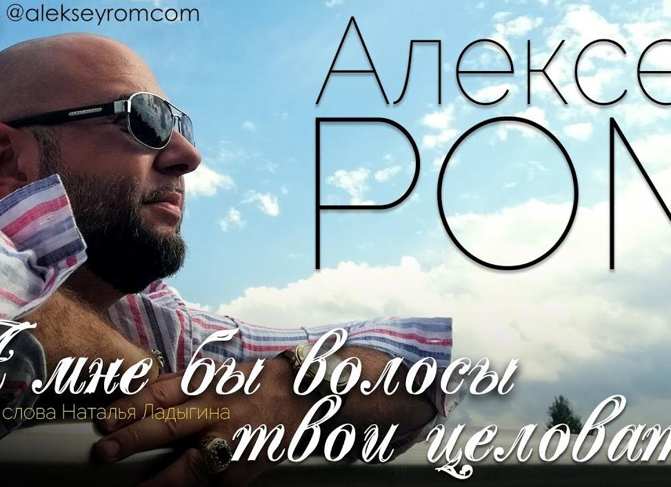 Волосы твои...