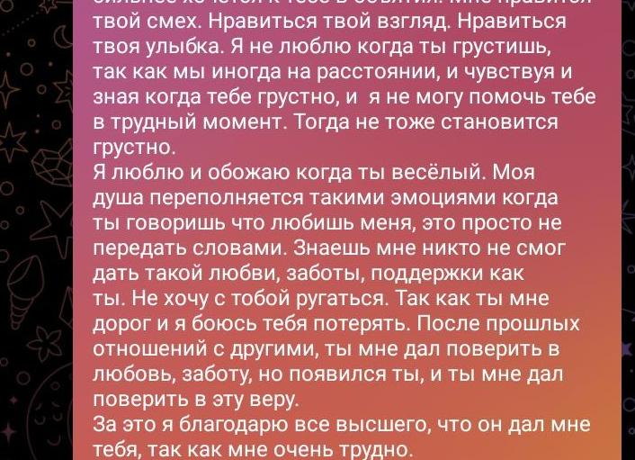 песни стихи – Не потеряй свою любовь