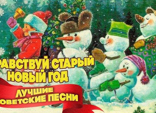 Новый год