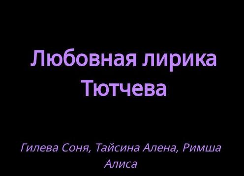 Остатки лета колдовского | Стихи как воспоминание о Весне