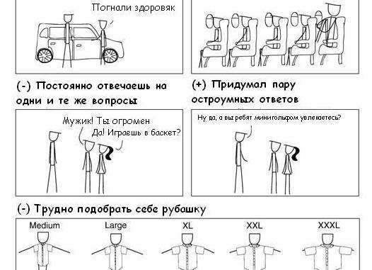 Люблю высоких | Стихи о росте
