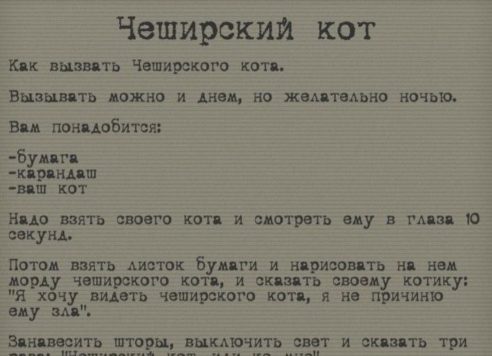 Минутка тишины | Стихи Чеширского кота о себе
