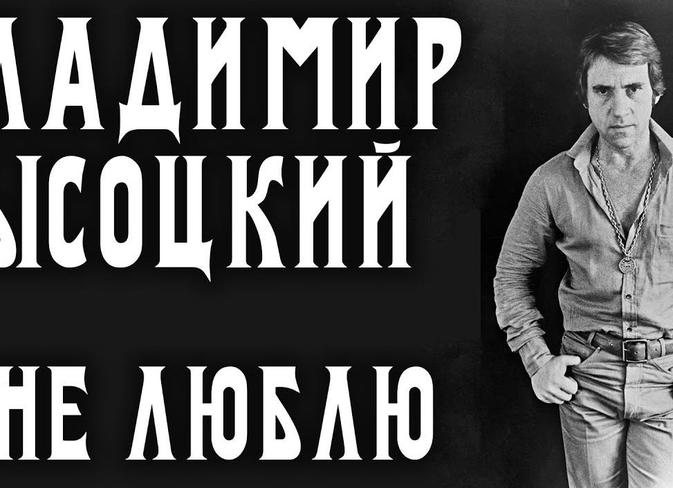 Не любит