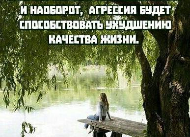 Жизнь, - наполнить любовью!