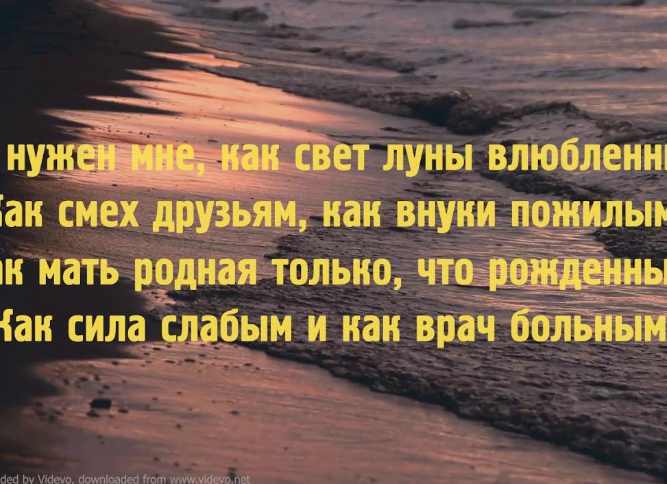 Ты нужен мне