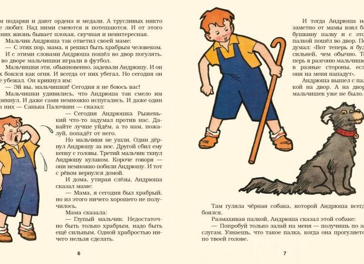 Самое главное!